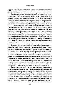 Как найти любовь, которую стоит сохранить. Подготовьте себя к осознанным отношениям
